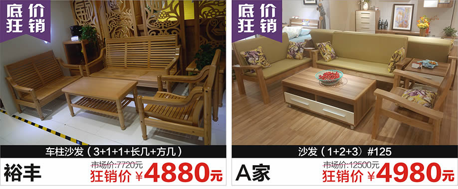 裕丰,A家,红树湾荔湾店,广州家具卖场,家具网上商城